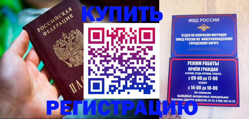 временная регистрация собственник в Боготоле